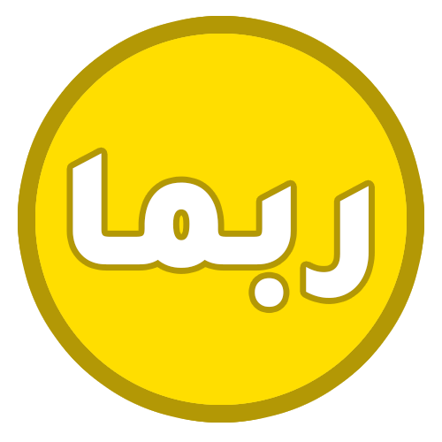 ربما